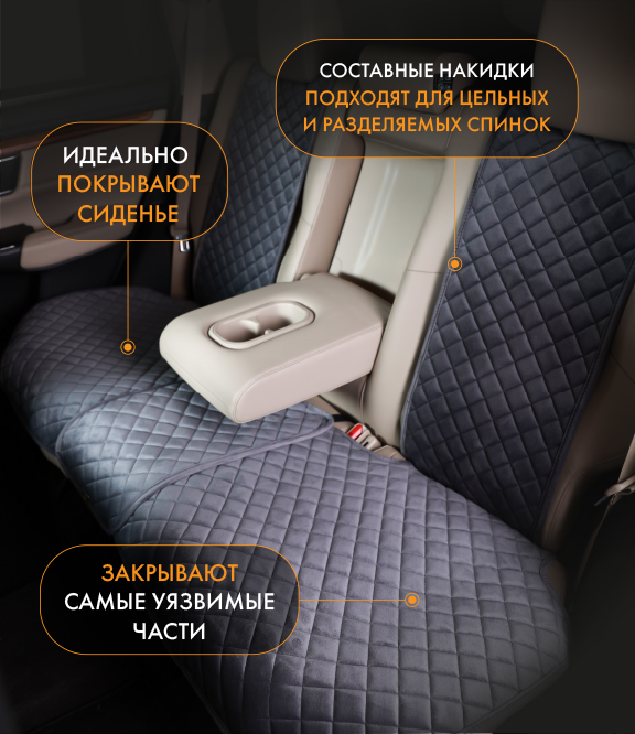 Накидки широкие MAXI полный комплект из алькантары серые